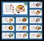 食堂展板
