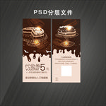蛋糕代金券