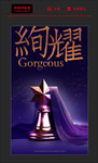 公司奖杯海报