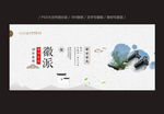 徽派建筑