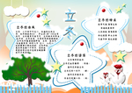 立冬