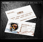 茶名片