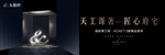 豪宅地产 户外 广告