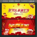 祝福大家新年好