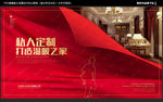 装修公司海报