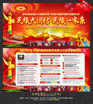 民族团结