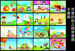 幼儿园可爱卡通背景