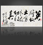英雄故土道义书法字装饰画