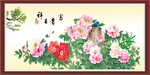 富贵吉祥图