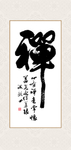 书法