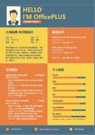 简历设计
