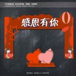 感恩节门头