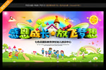 幼儿园毕业典礼
