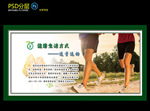 健康生活方式