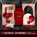 订婚宴