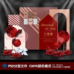 订婚宴