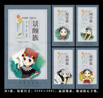 少数民族宣传