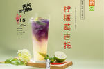 柠檬莫吉托