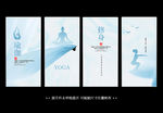 中国风瑜伽馆瑜伽海报