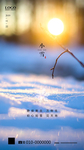 小雪 大雪
