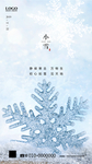小雪