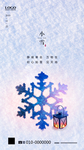 小雪