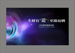 易经学堂背景板