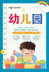 幼儿园