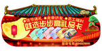 异形吊旗