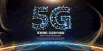 5G海报