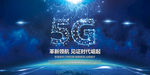 5G海报