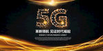 5G网络