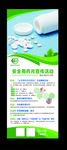 安全用药展架 易拉宝