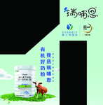 雅士利国际 雅士利标志  有机