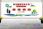 争当新时代好少年