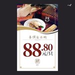 武藏标价签