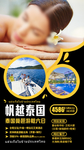 泰国旅游海报