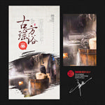 古方瑶浴