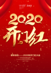 新年开门红