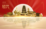 绍兴