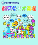 早教课程图片