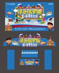 俄罗斯美食