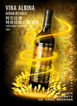 金色红酒宣传海报