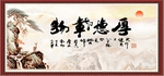 厚德载物