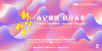 新时代科技背景墙