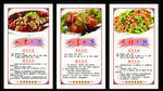 水煮肉片 四喜丸子 香辣肉丝