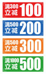 优惠券