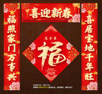 春联
