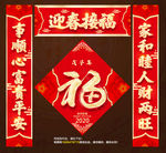 对联