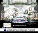 白色简约婚礼